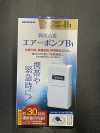 ＮＩＳＳＯ　乾電池式エアーポンプＢ１