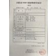 画像6: 紅龍　EXTREME RED ★★★★【1】 (6)