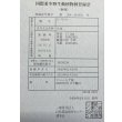 画像6: 過背金龍　FOREVER ArowanaAquaculture(3) (6)