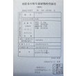 画像6: 紅龍　EXTREME RED★★★★【8】 (6)
