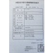 画像6: 紅龍　EXTREME RED★★★★★【2】 (6)