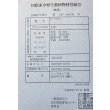 画像6: 紅龍　EXTREME RED★★★★【9】 (6)
