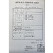 画像6: 紅龍　EXTREME RED★★★★★【１】 (6)