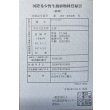 画像6: 紅尾金龍　FOREVER Arowana Aquaculture(2） (6)