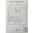 画像6: 紅尾金龍　FOREVER Arowana Aquaculture(7） (6)